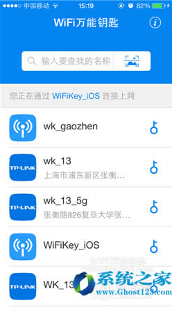 WiFi萬能鑰匙Android/iOS正版使用教程
