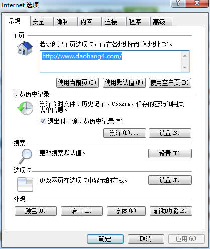 win7系統(tǒng)下IE瀏覽器在新選項(xiàng)卡中打開窗口的設(shè)置教程
