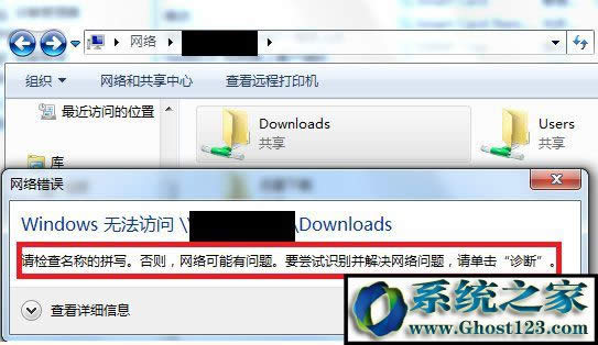 WIN7Şϵy(tng)Xʾ“Ո(qng)zQƴ”νQ