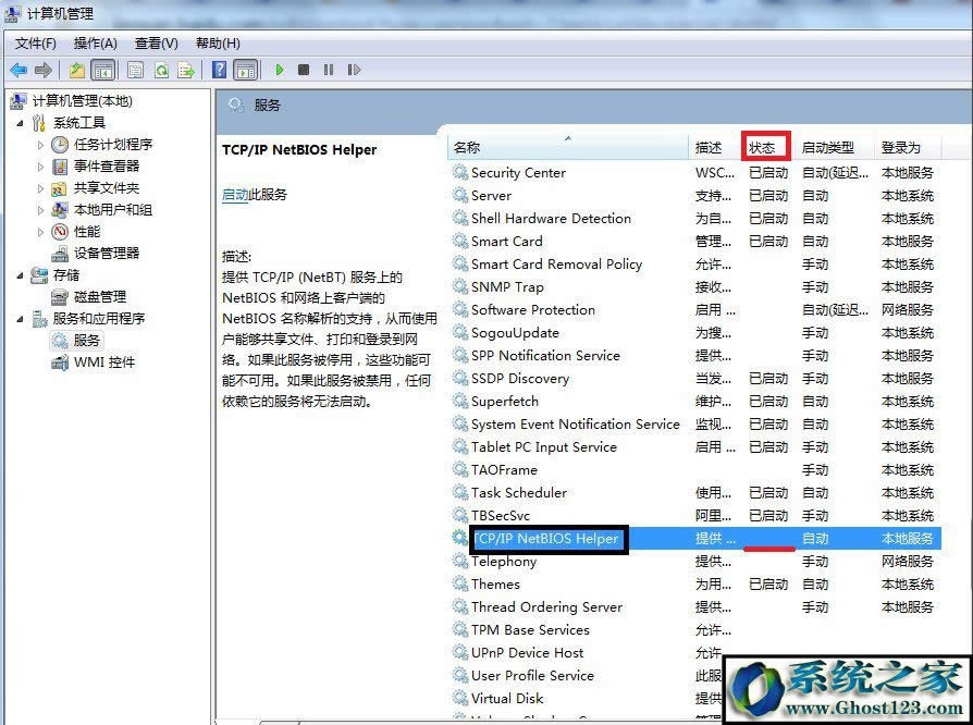 WIN7Şϵy(tng)Xʾ“Ո(qng)zQƴ”νQ