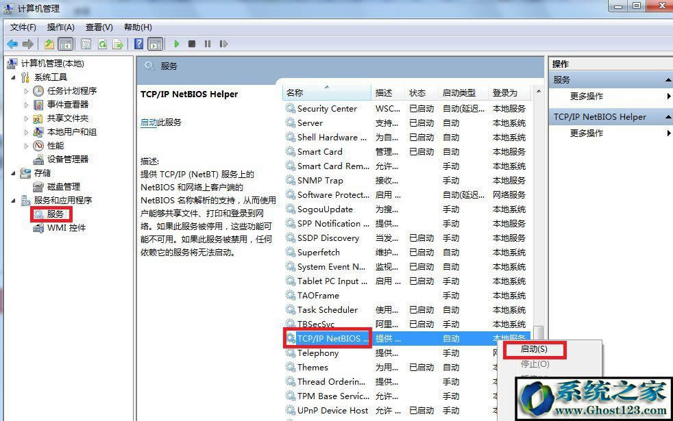 WIN7Şϵy(tng)Xʾ“Ո(qng)zQƴ”νQ