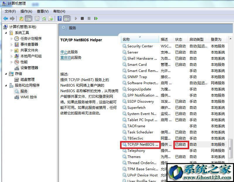 WIN7Şϵy(tng)Xʾ“Ո(qng)zQƴ”νQ