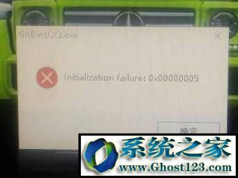 Win10 QQ_(ki)initialization failureQ