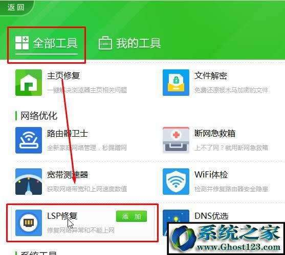 Win10 QQ_(ki)initialization failureQ