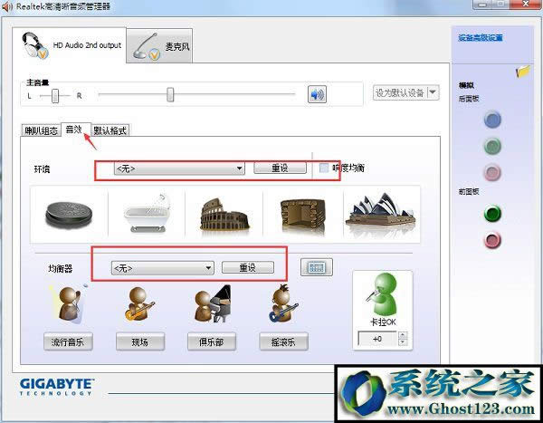 windows10系統(tǒng)電腦聲音嘶啞如何解決的教程 windows10系統(tǒng)電腦聲音嘶啞如何解決的教程