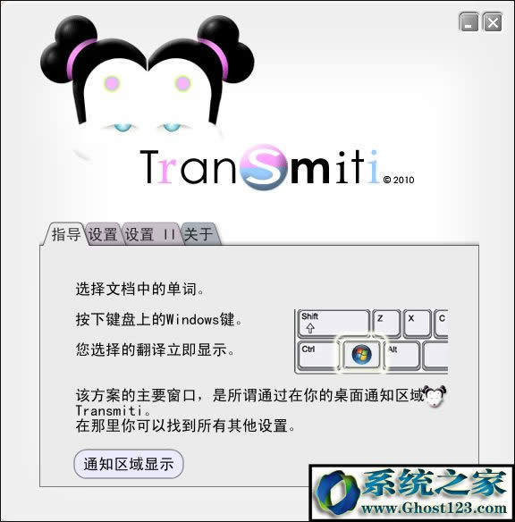 Transmiti(ھg) V1.74 Gɫ