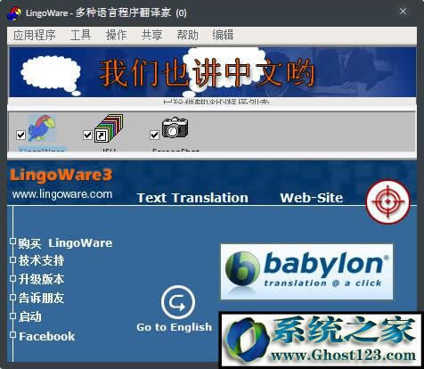 LingoWare(ZԼrg) V5.17