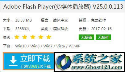 WIN10ϵyXʾFlash汾^ôkFlash Playerΰbķ