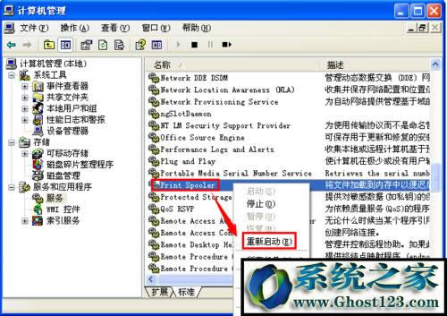 spoolsv.exe oӡ|spoolsv.exeóe`ƴӡʧ