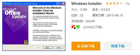 QQ截圖20151214141124.png windows installer沒有正確安裝的解決方法