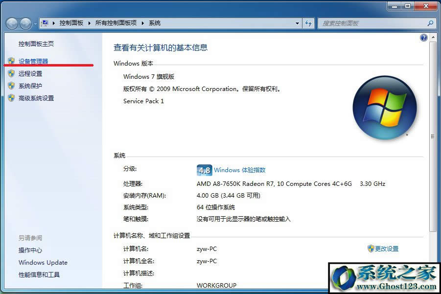 ghost win7未識(shí)別的網(wǎng)絡(luò)無(wú)internet訪問(wèn)