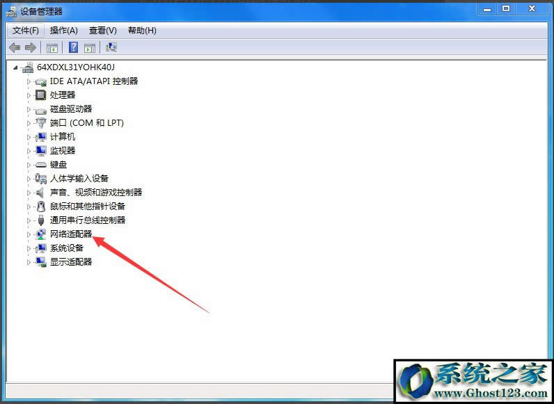 ghost win7未識(shí)別的網(wǎng)絡(luò)無(wú)internet訪問(wèn)