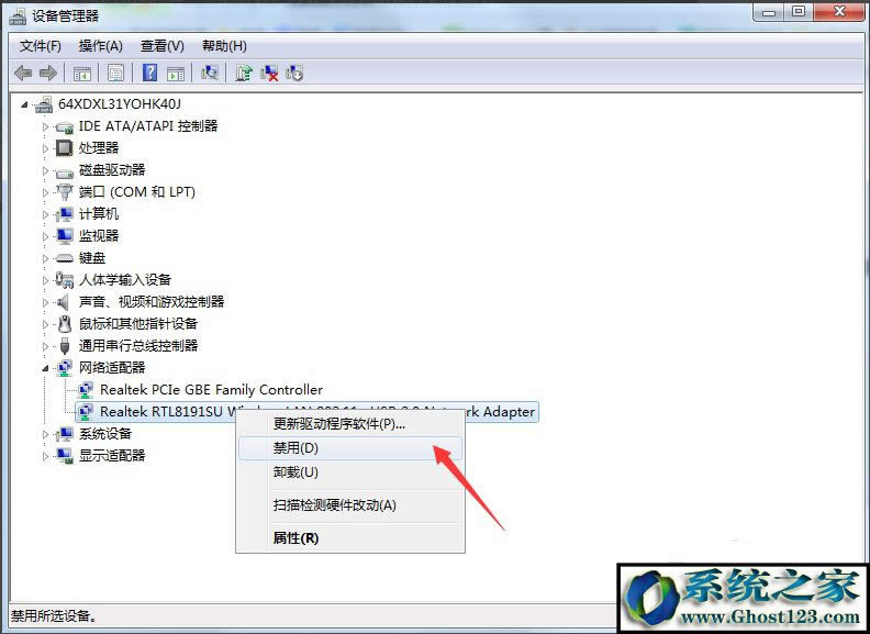 ghost win7未識(shí)別的網(wǎng)絡(luò)無(wú)internet訪問(wèn)
