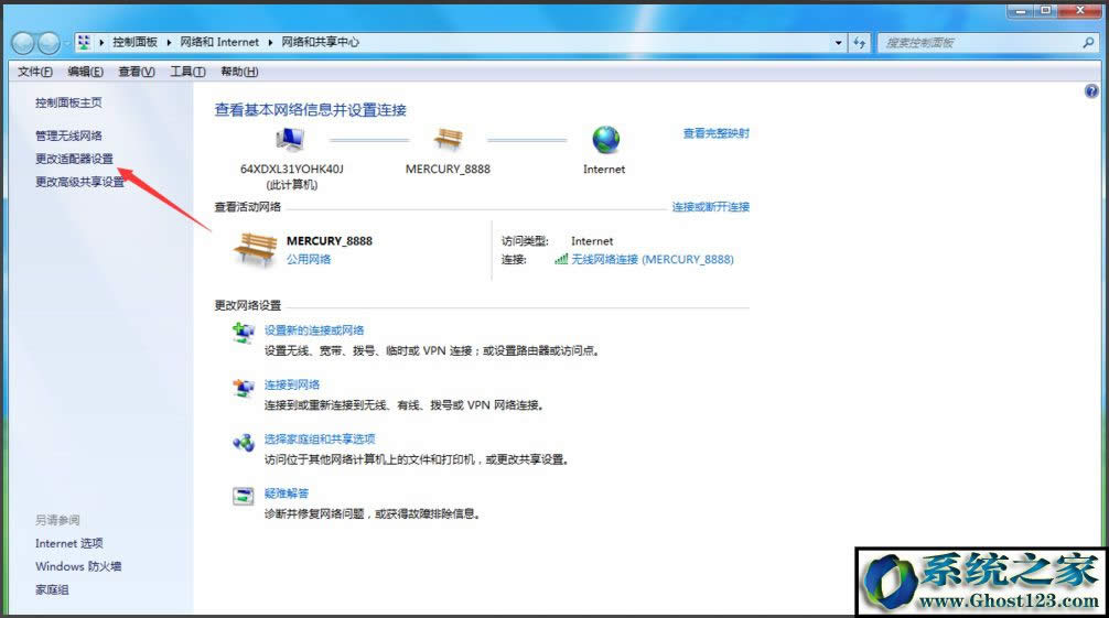 ghost win7未識(shí)別的網(wǎng)絡(luò)無(wú)internet訪問(wèn)
