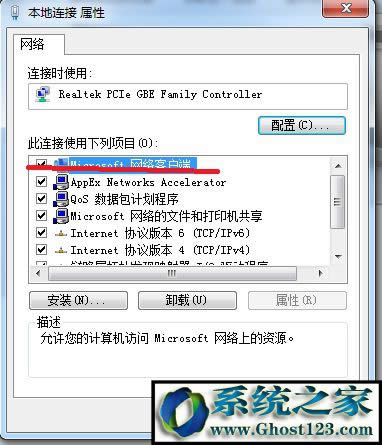 ghost win7未識(shí)別的網(wǎng)絡(luò)無(wú)internet訪問(wèn)