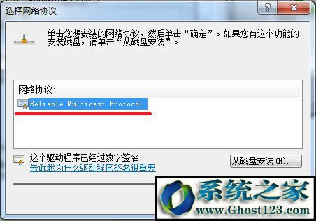 ghost win7未識(shí)別的網(wǎng)絡(luò)無(wú)internet訪問(wèn)