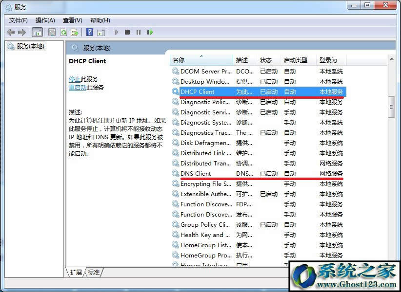 ghost win7未識(shí)別的網(wǎng)絡(luò)無(wú)internet訪問(wèn)