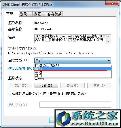 ghost win7未識(shí)別的網(wǎng)絡(luò)無(wú)internet訪問(wèn)