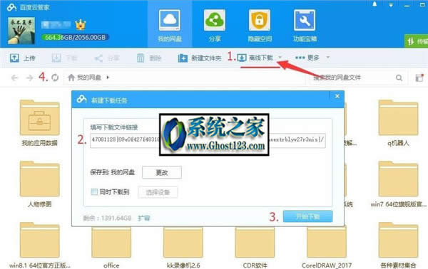 【已解決】迅雷應(yīng)版權(quán)方要求無法下載