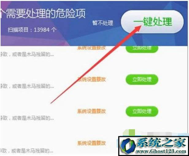 快捷方式存在問(wèn)題怎么處理(3)