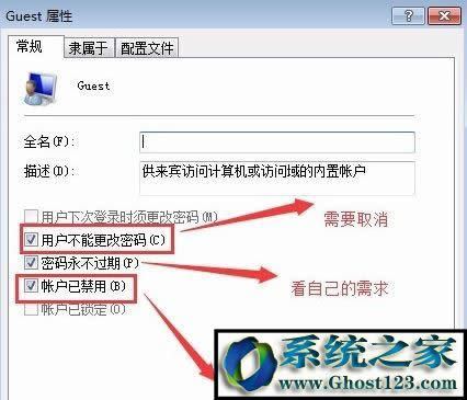 guestʲô˼?win7ϵy(tng)guest~ô_?
