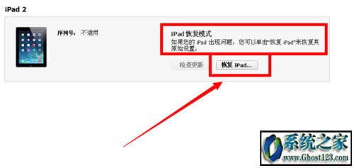 白蘋果怎么修復(fù)| iTunes恢復(fù)完美的方案