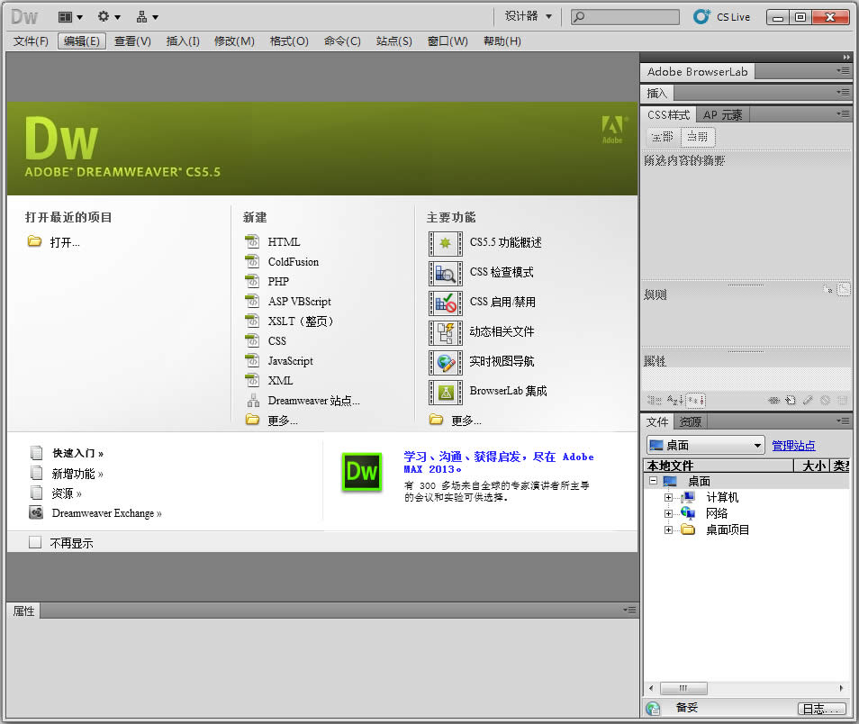 Adobe Dreamweaver CS5 db̳Adobe Dreamweaver CS5 wĹٷ