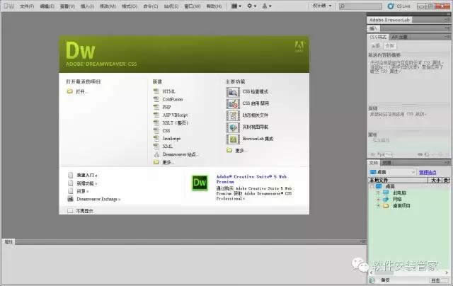Adobe Dreamweaver CS5 db̳16.jpg