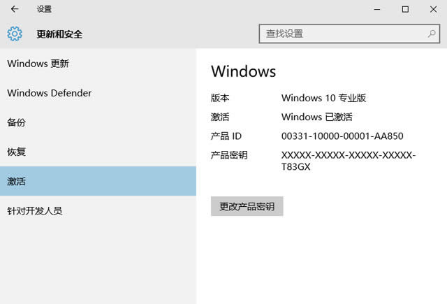 win10永久激活密匙 windows10各版本激活序列號 win10專業(yè)版激活碼分享