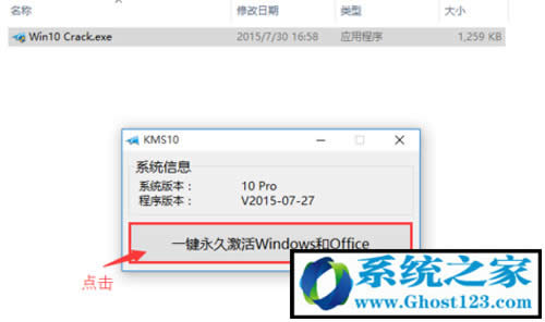 Win10專業(yè)版激活教程及工具下載_win10激活工具