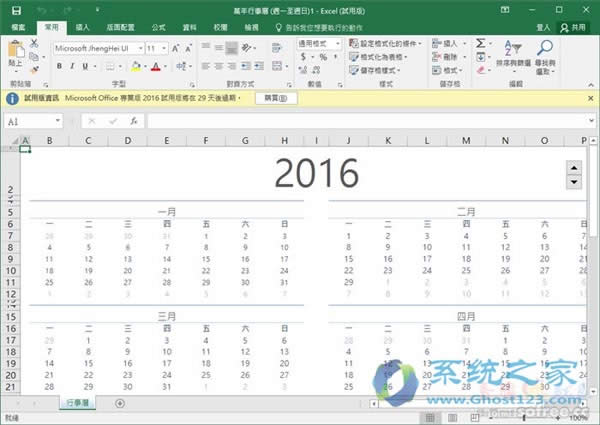 office2016M(fi)aoffice2016耣office 2016