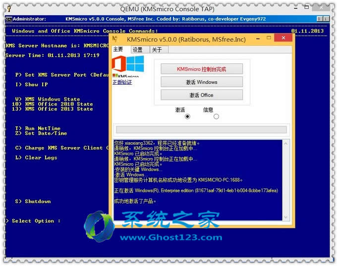 win 8.1x KMSmicro_5.0.1İ̳