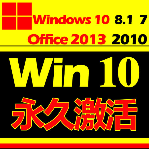 win10 win8.1 win7 office key /_win10