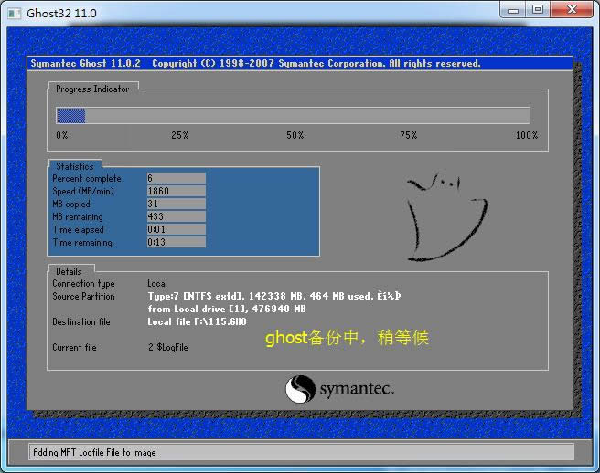 Ghost系統之家Ghost教程122備份123還原|實用易學易記