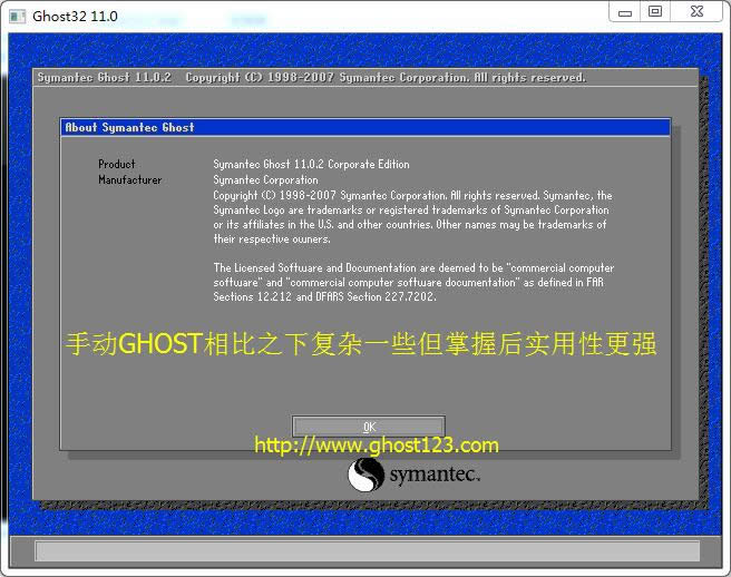 Ghost系統之家Ghost教程122備份123還原|實用易學易記