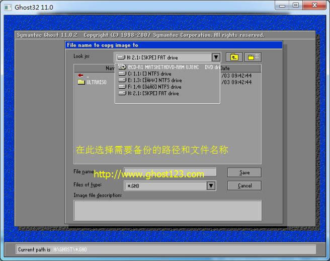 Ghost系統之家Ghost教程122備份123還原|實用易學易記