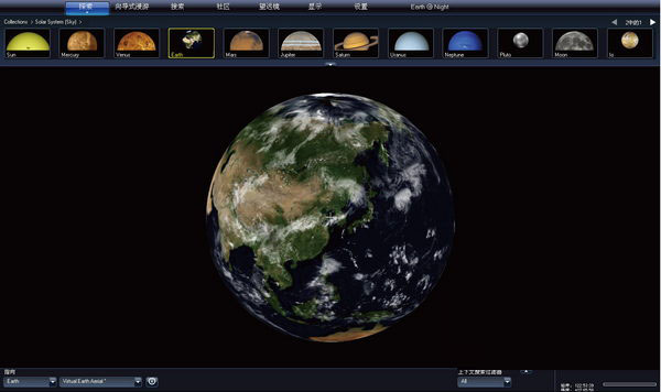 微軟太空望遠(yuǎn)鏡中文版