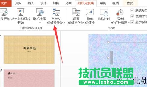 ppt2013ßƬôO(sh)ò