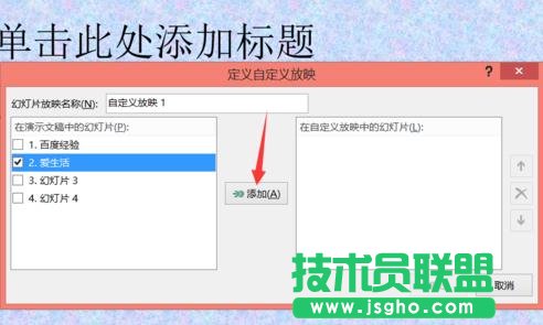 ppt2013ßƬôO(sh)ò