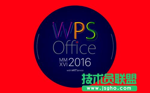 WPS2016Щ 