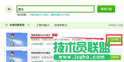 360安全衛(wèi)士