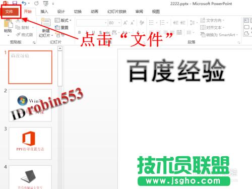 powerpoint2013δӡßƬһ퓼 