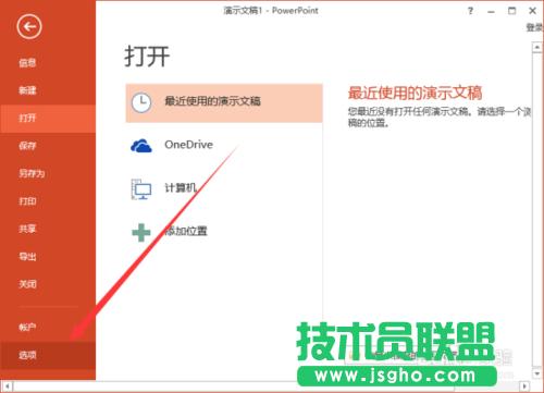 ΰPowerPoint2013ĸĬJOÞpptʽw̳