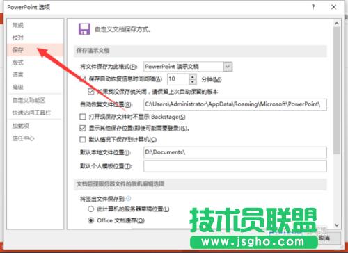 ΰPowerPoint2013ĸĬJOÞpptʽw̳