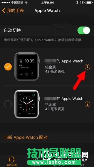 watchOS 3 Beta1A[ô watchOS 3ļd