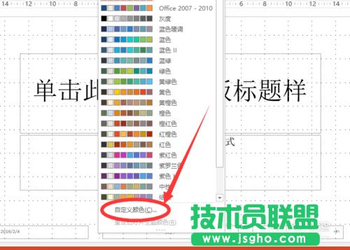 θ׃powerpoint2013г朽ɫ