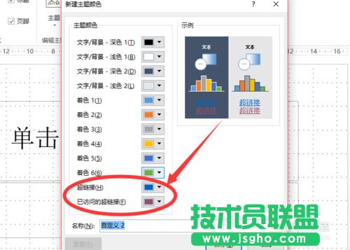 θ׃powerpoint2013г朽ɫ