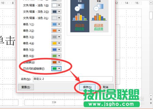 θ׃powerpoint2013г朽ɫ
