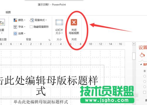 θ׃powerpoint2013г朽ɫ