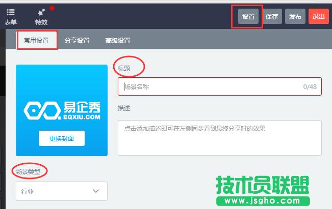 易企秀PC網(wǎng)頁(yè)端使用指南 三聯(lián)